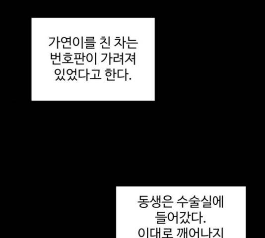 소녀재판 86화 21