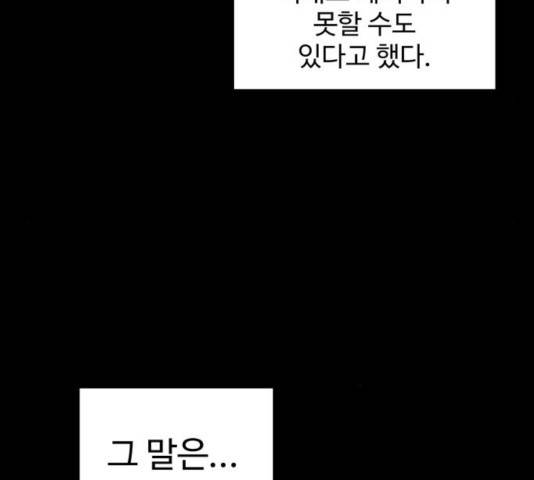 소녀재판 86화 22