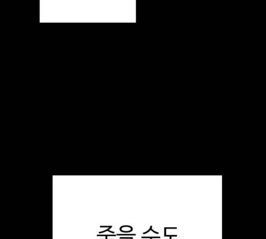 소녀재판 86화 23