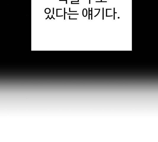 소녀재판 86화 24