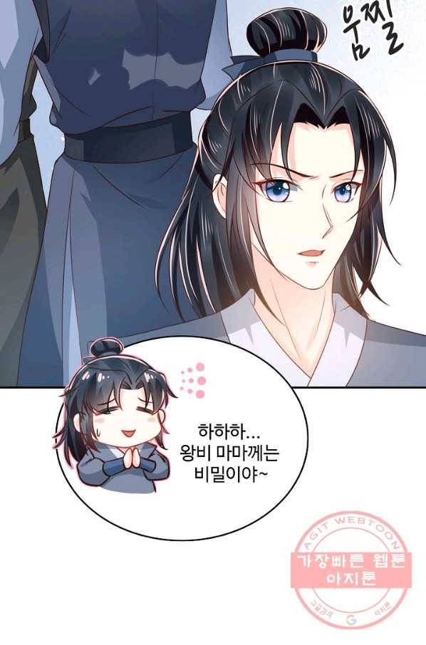 절세의비 138화 4