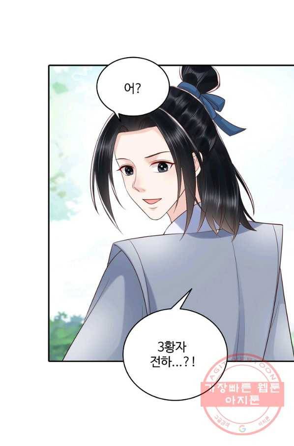 절세의비 138화 8