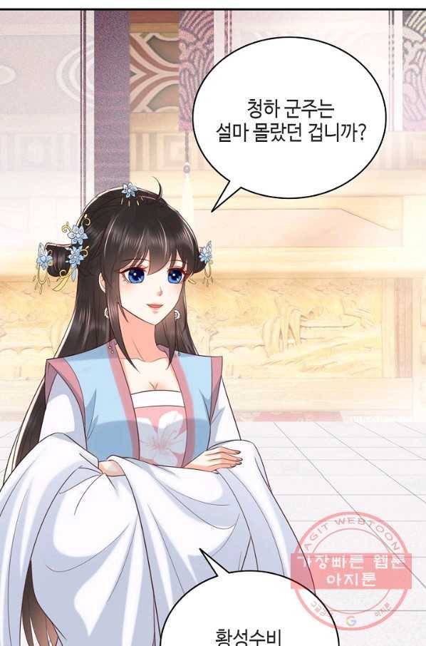 절세의비 138화 11