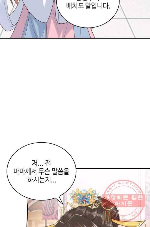 절세의비 138화 12