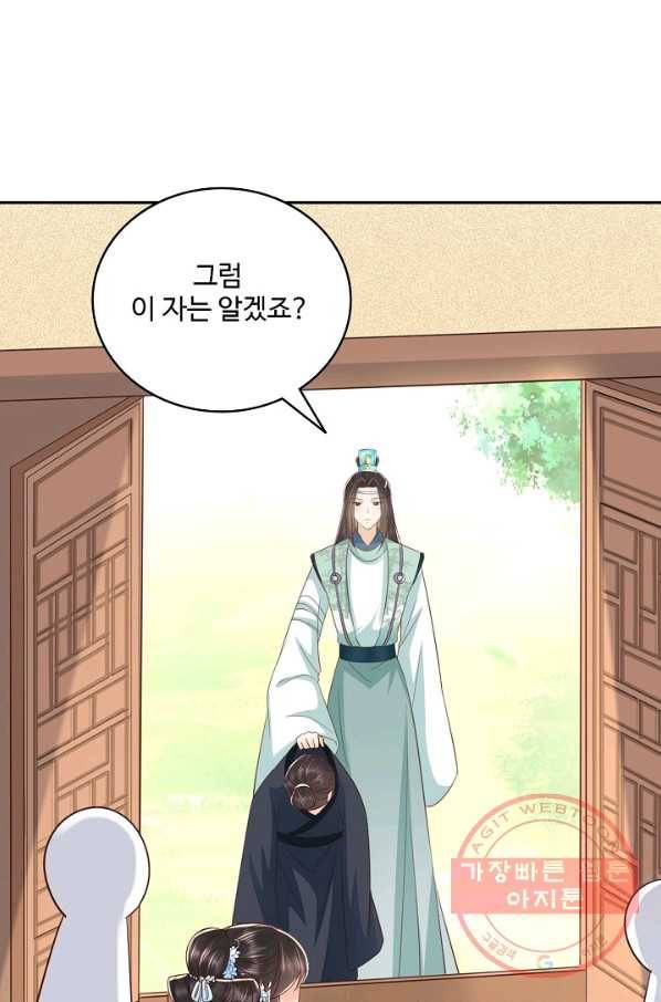 절세의비 138화 14