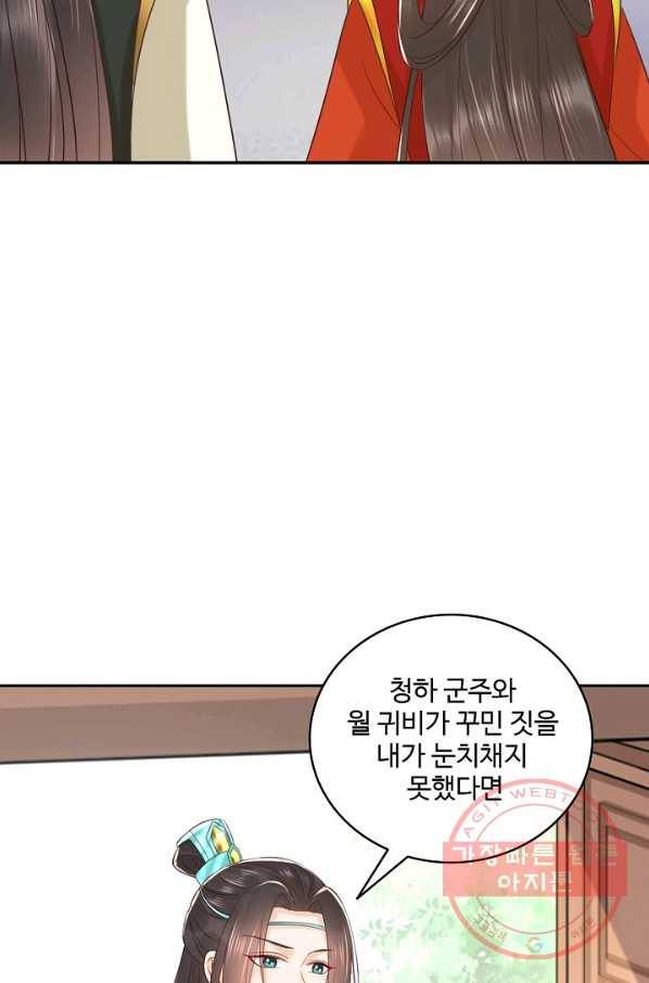 절세의비 138화 16