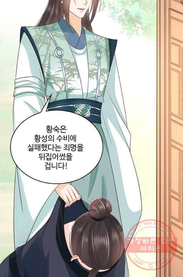 절세의비 138화 17