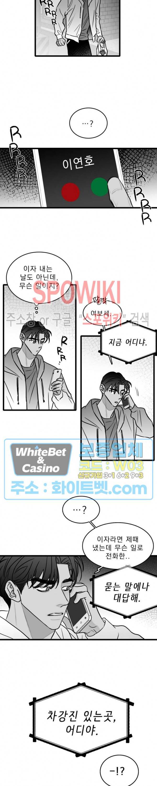 풀 인더 풀 (Fool in the Pool) 44화 2