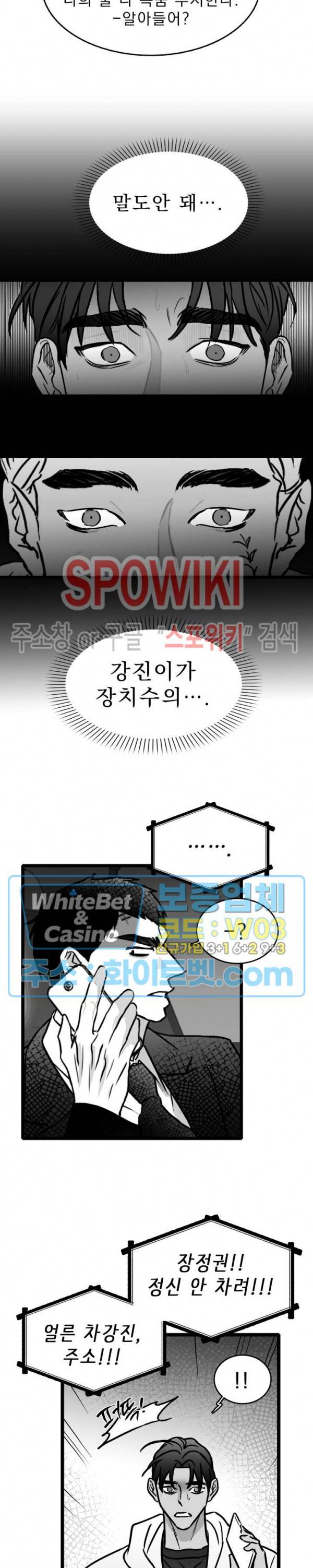 풀 인더 풀 (Fool in the Pool) 44화 5