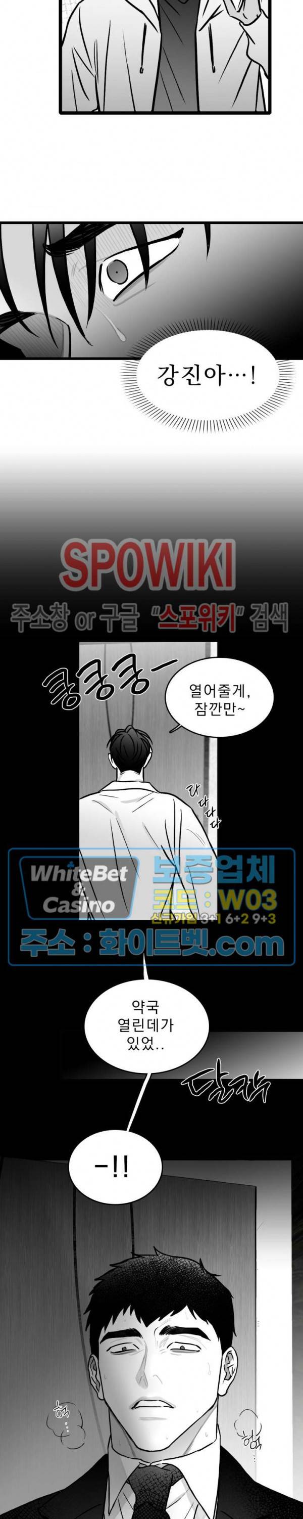 풀 인더 풀 (Fool in the Pool) 44화 6