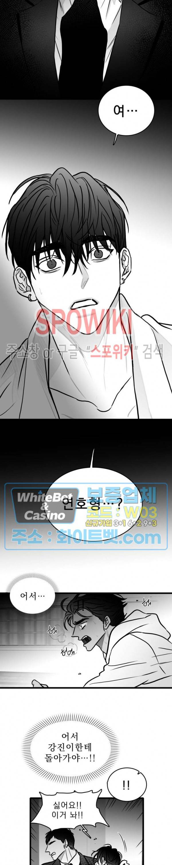 풀 인더 풀 (Fool in the Pool) 44화 7