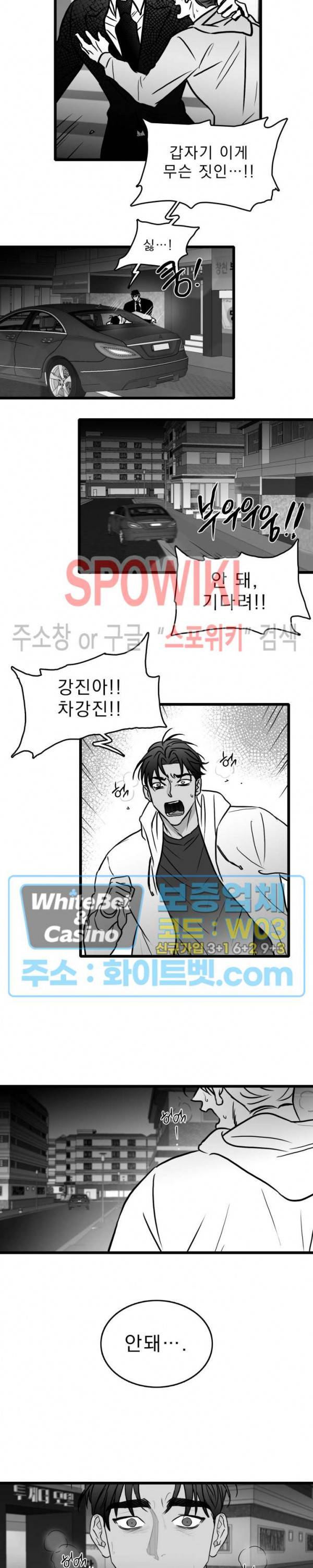 풀 인더 풀 (Fool in the Pool) 44화 8