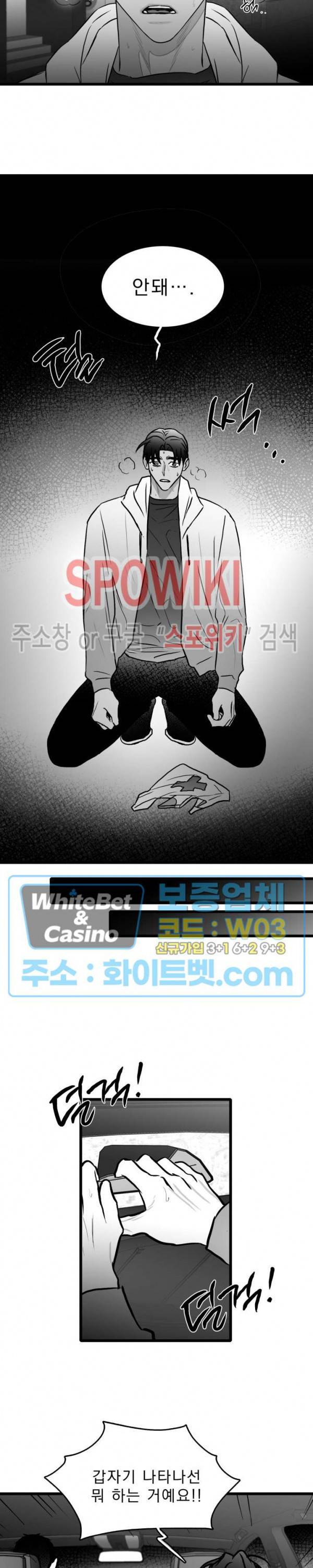 풀 인더 풀 (Fool in the Pool) 44화 9
