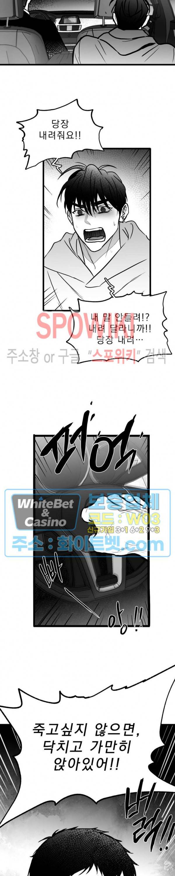풀 인더 풀 (Fool in the Pool) 44화 10