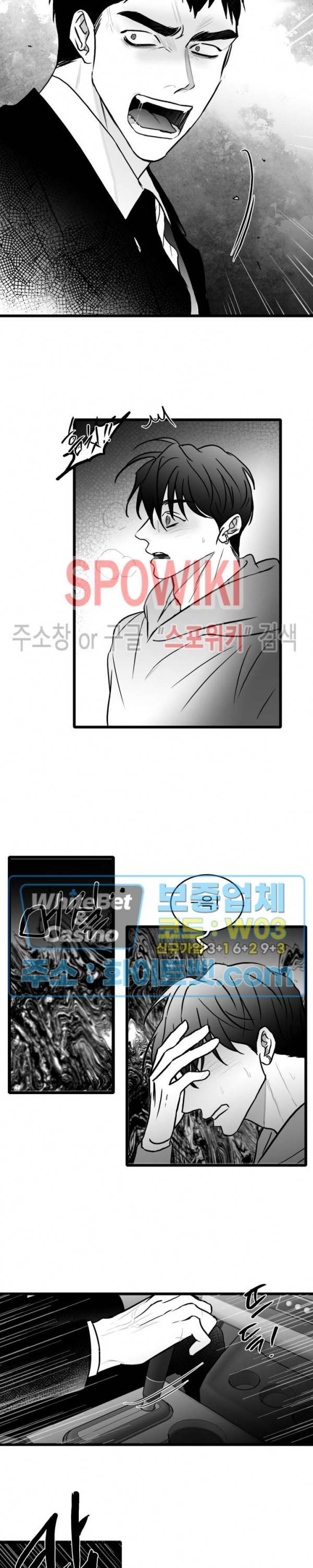 풀 인더 풀 (Fool in the Pool) 44화 11