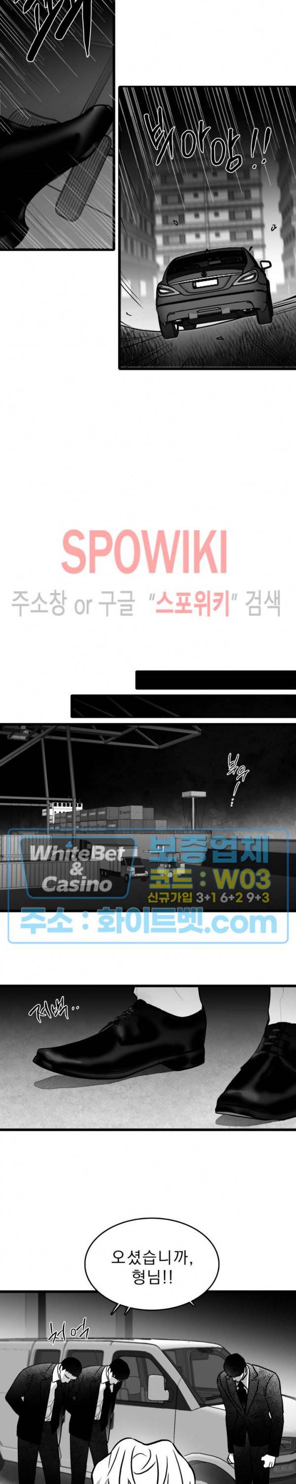 풀 인더 풀 (Fool in the Pool) 44화 12