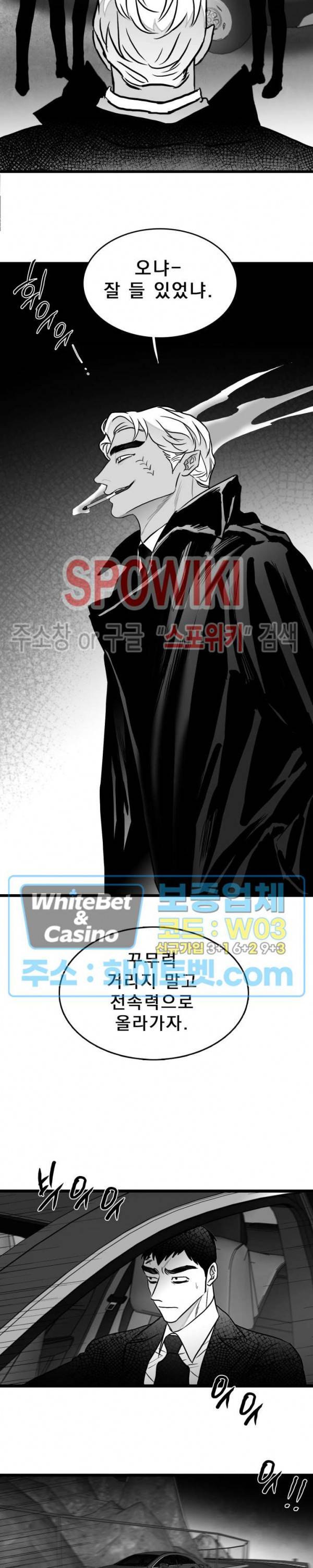풀 인더 풀 (Fool in the Pool) 44화 13