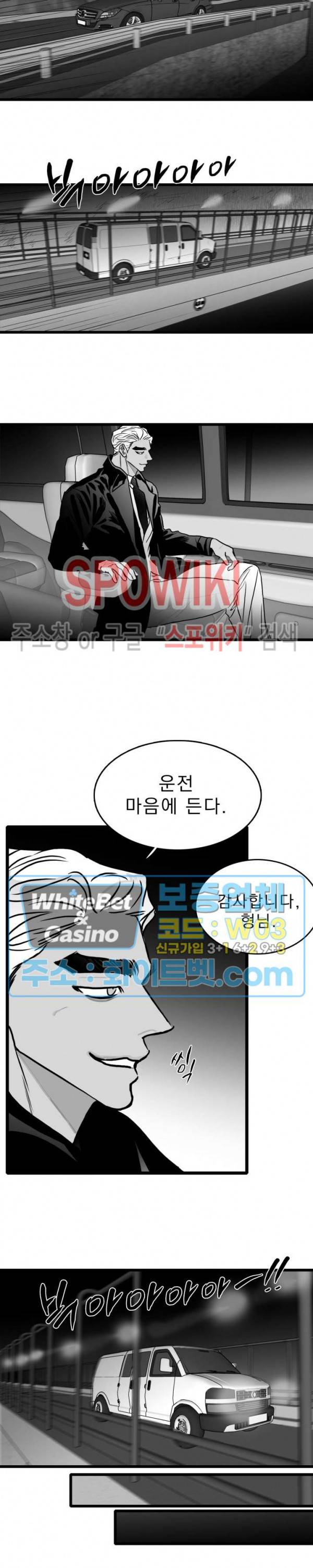 풀 인더 풀 (Fool in the Pool) 44화 14