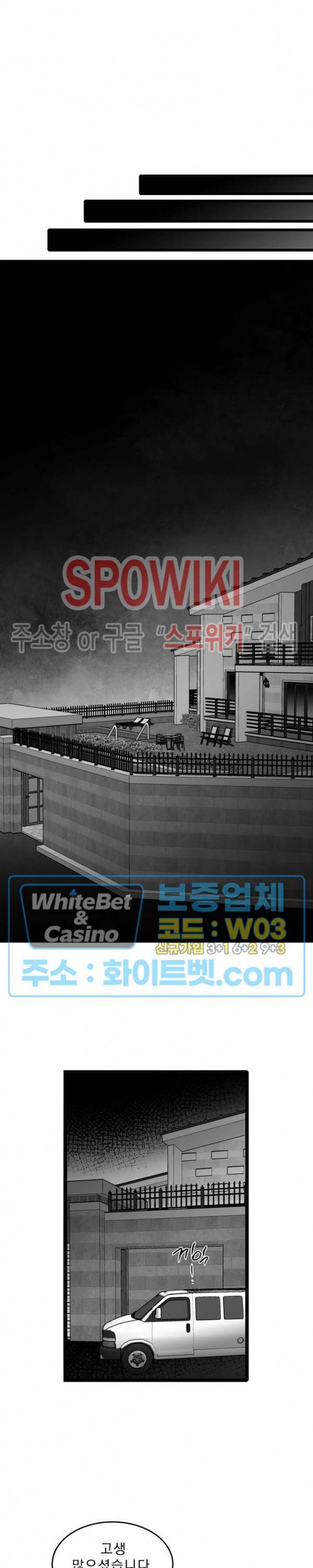 풀 인더 풀 (Fool in the Pool) 44화 16