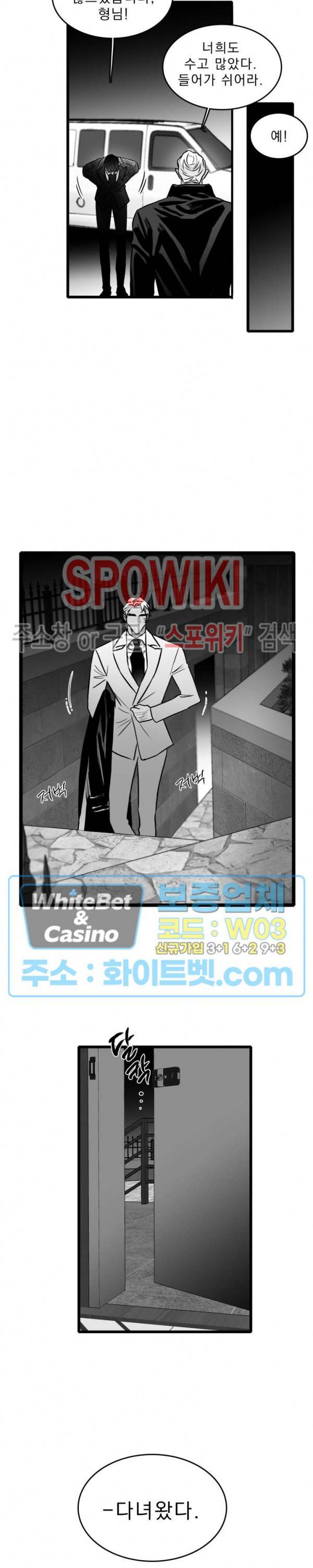 풀 인더 풀 (Fool in the Pool) 44화 17