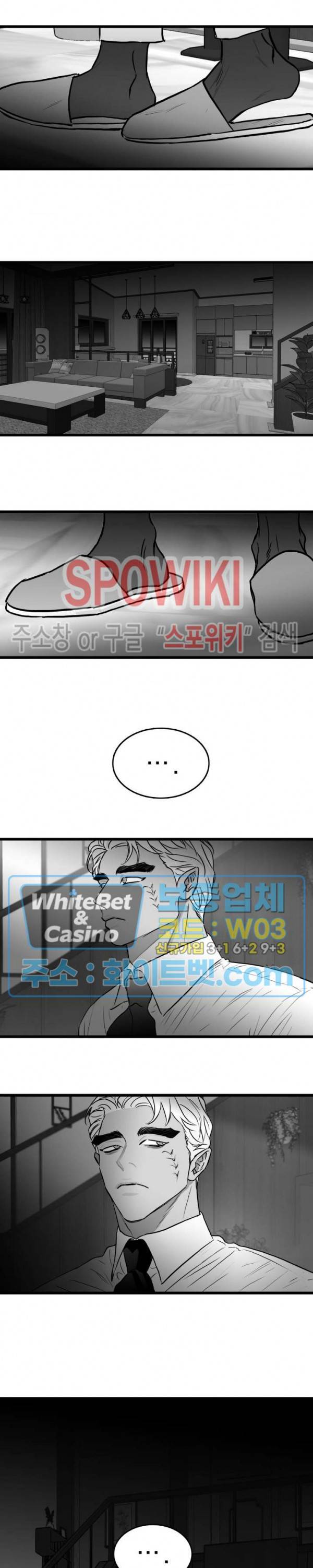 풀 인더 풀 (Fool in the Pool) 44화 18