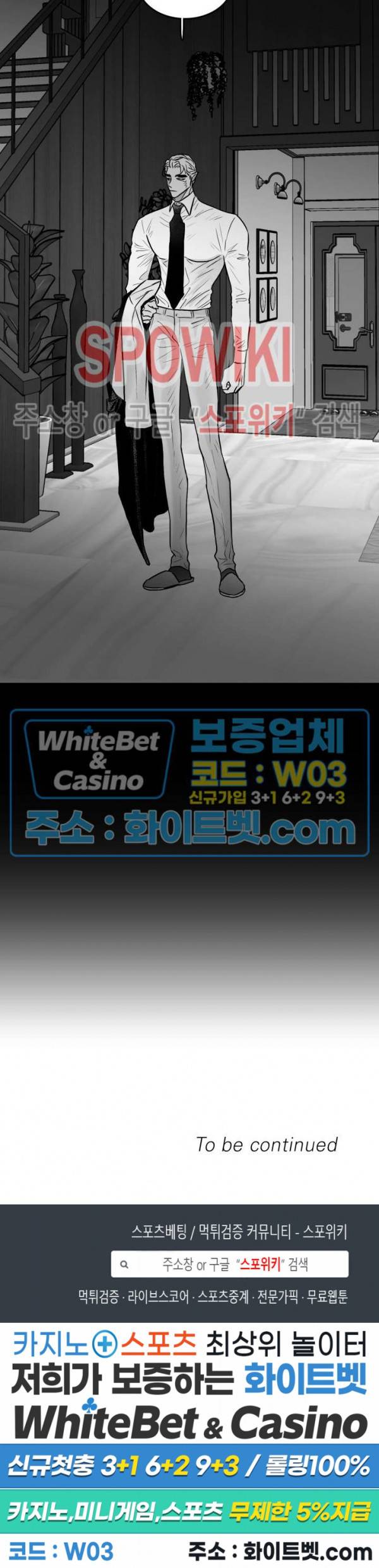 풀 인더 풀 (Fool in the Pool) 44화 19