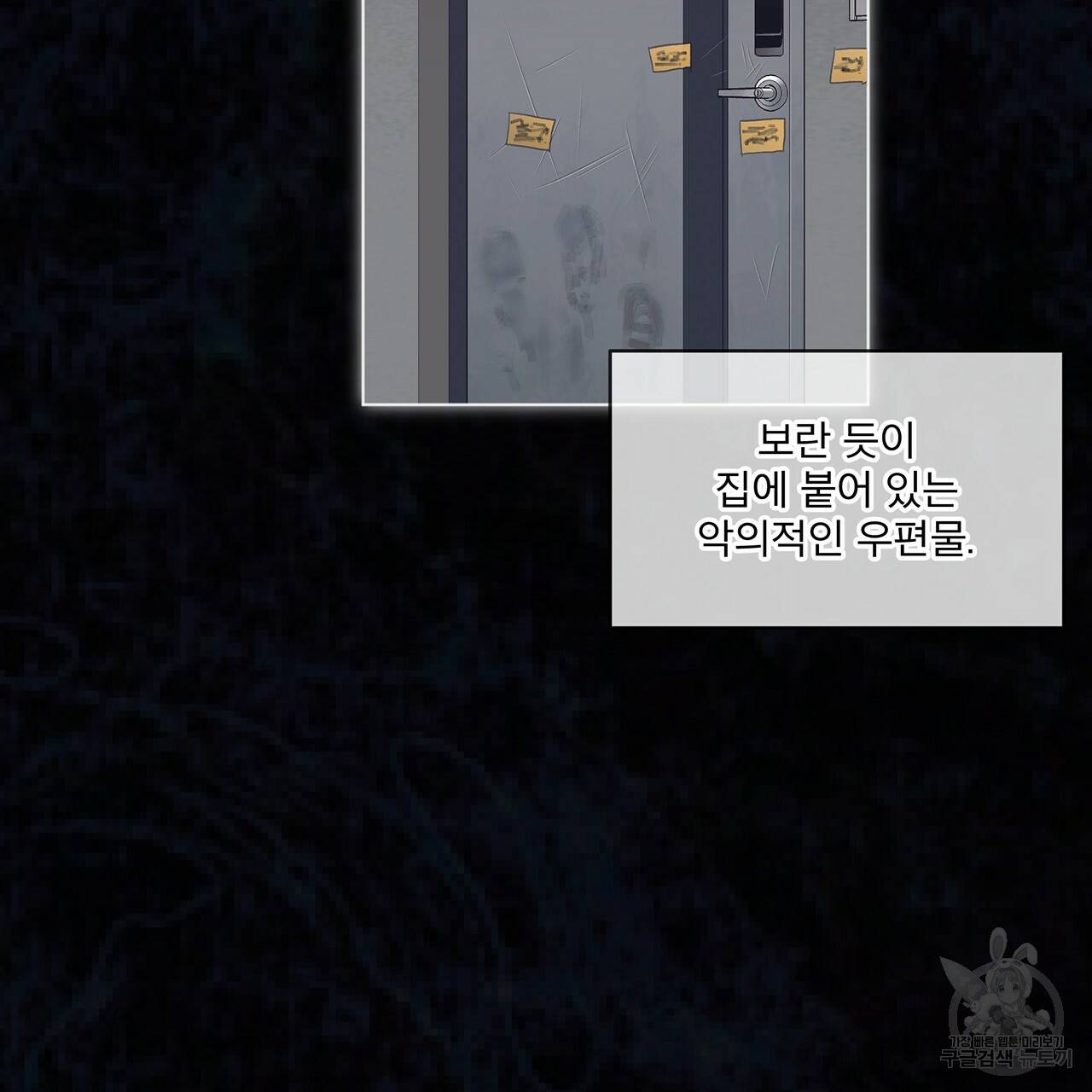 모노크롬 루머 15화 5