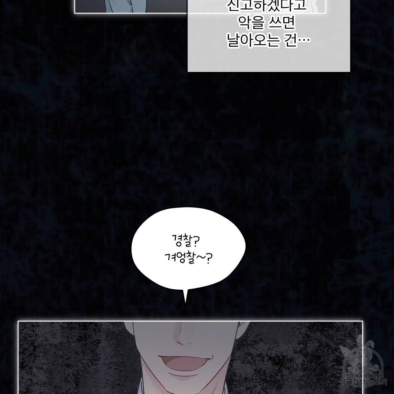 모노크롬 루머 15화 7