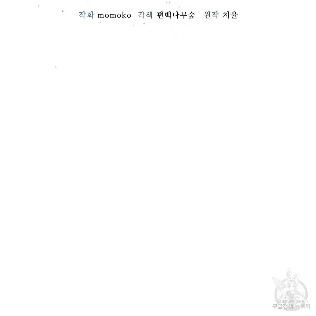 모노크롬 루머 15화 20
