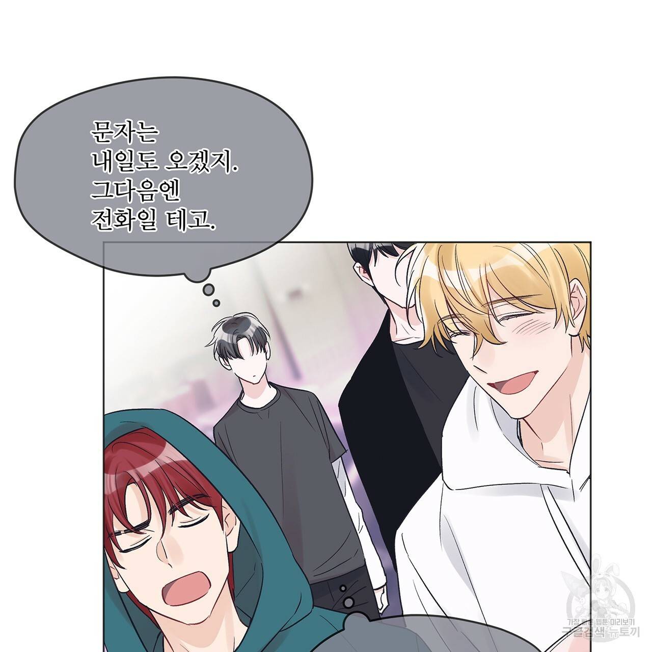 모노크롬 루머 15화 21