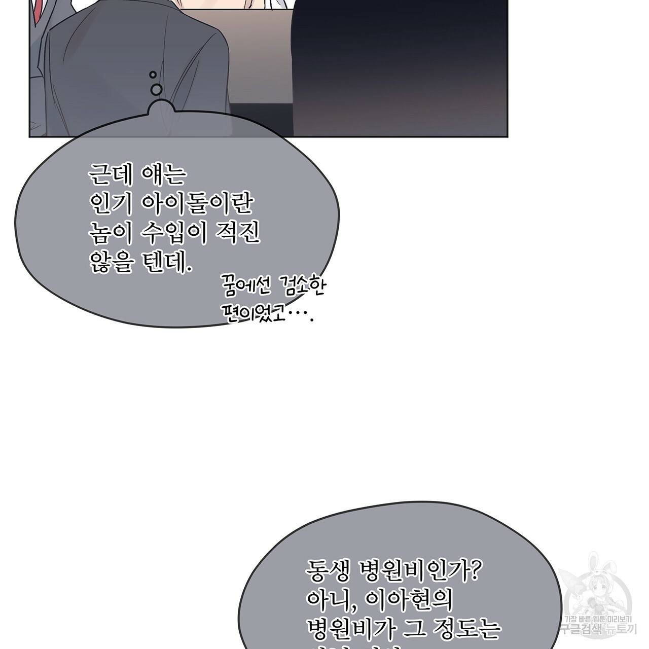 모노크롬 루머 15화 23