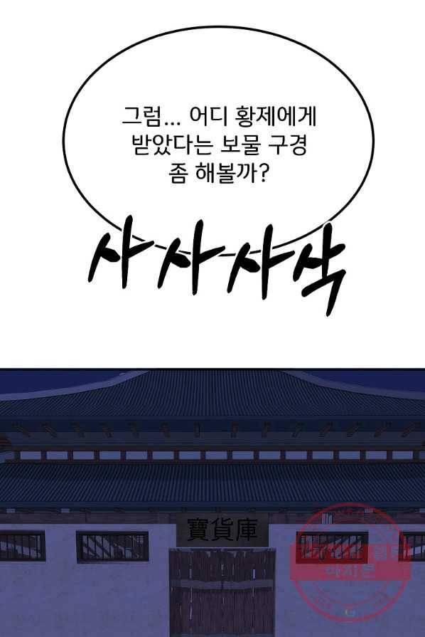 투문 시즌2 6화 6
