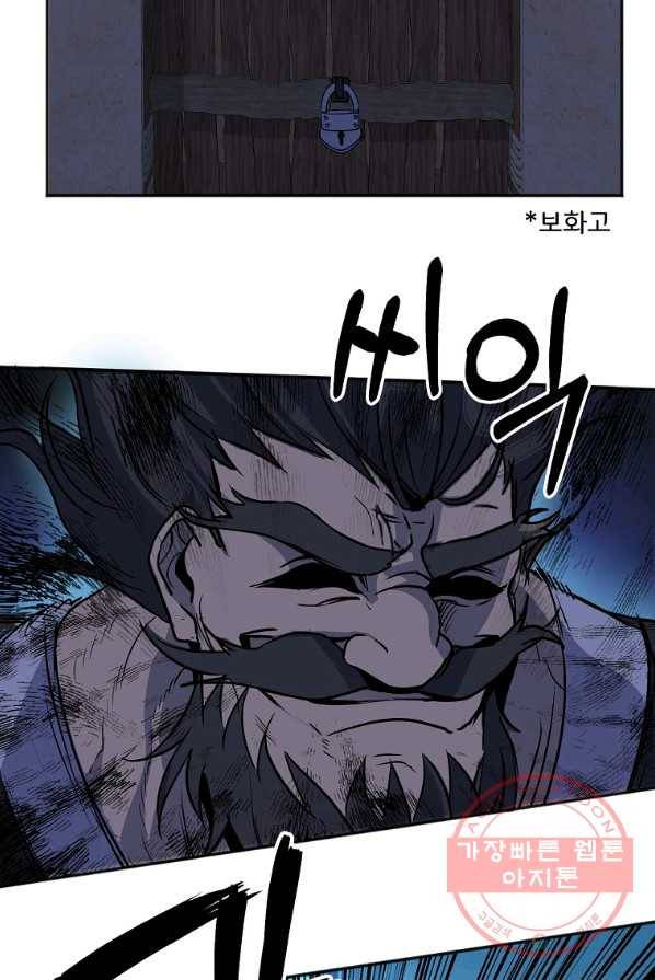 투문 시즌2 6화 8