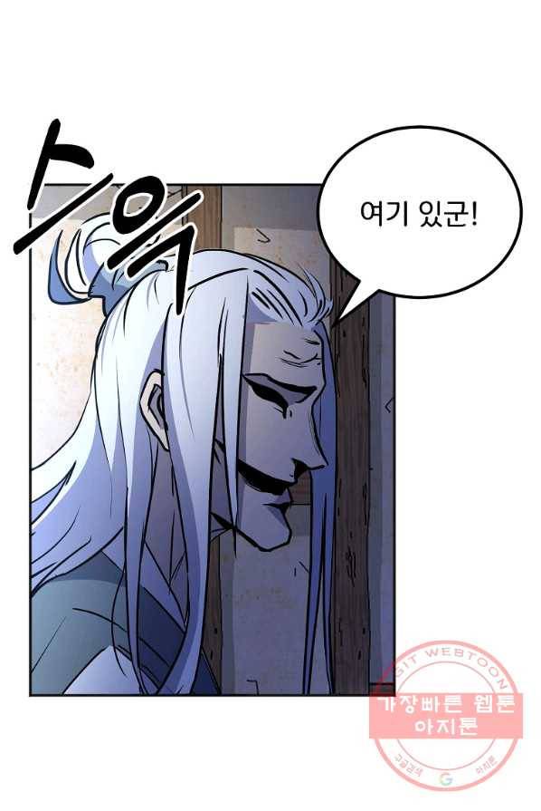 투문 시즌2 6화 12