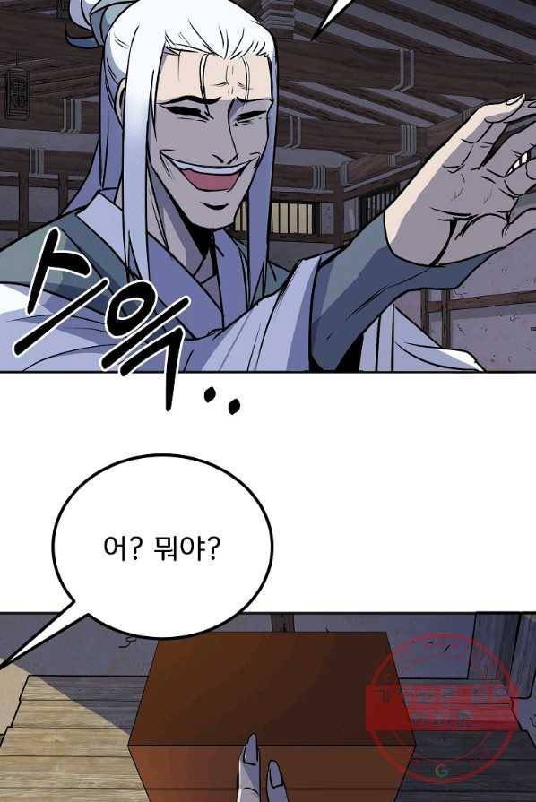 투문 시즌2 6화 14