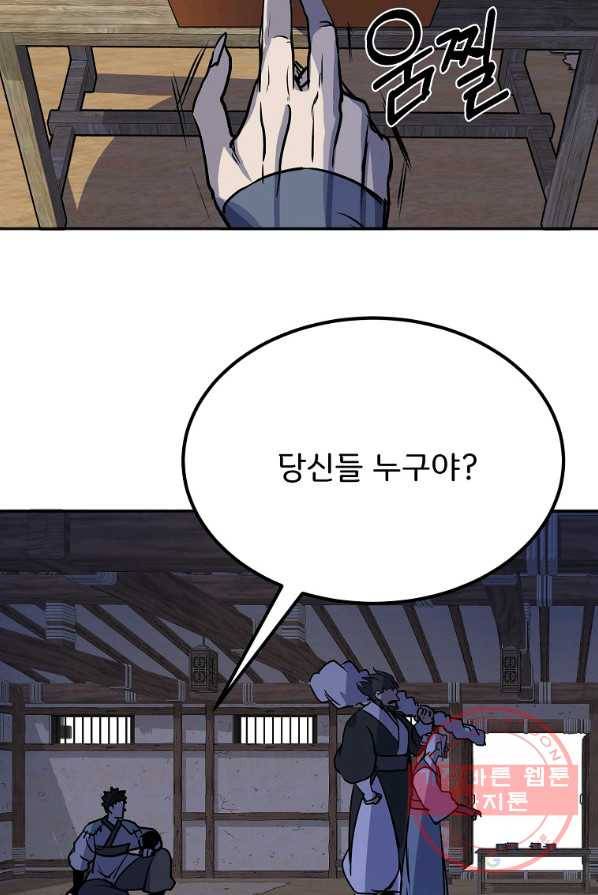 투문 시즌2 6화 15