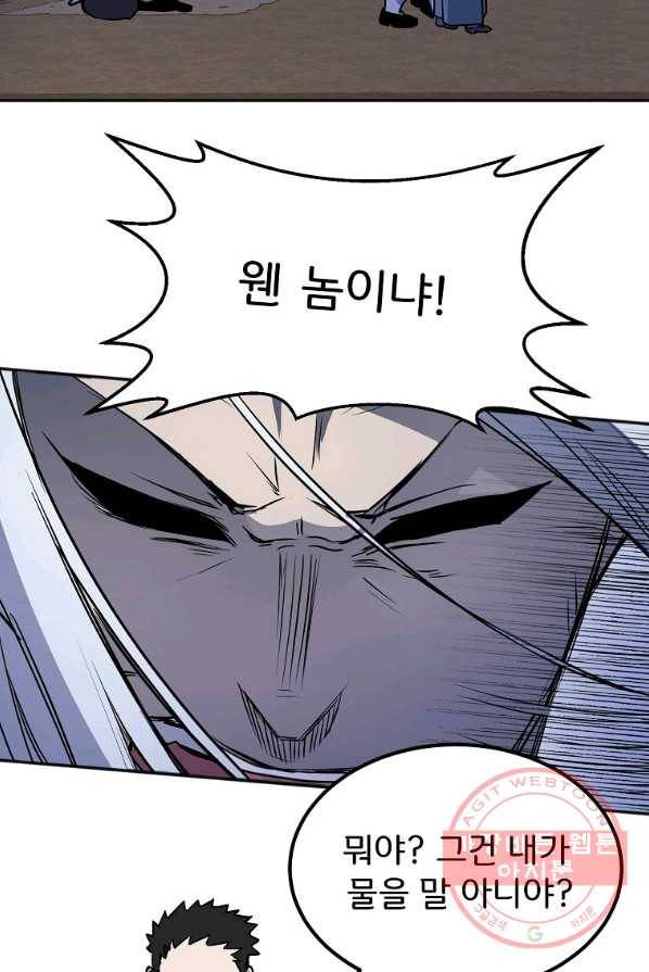 투문 시즌2 6화 16
