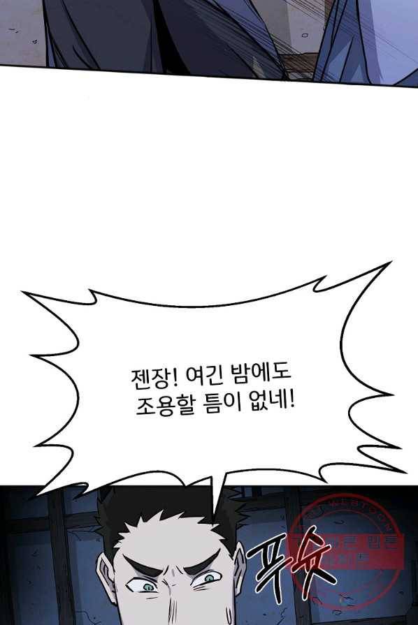 투문 시즌2 6화 20
