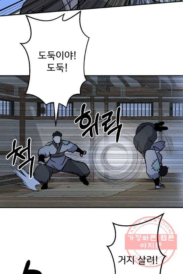 투문 시즌2 6화 22