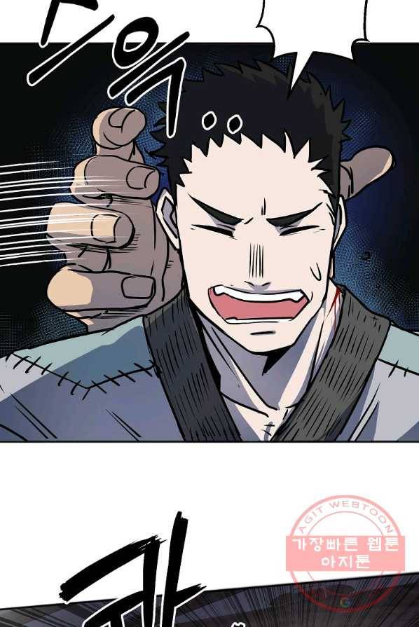 투문 시즌2 6화 23