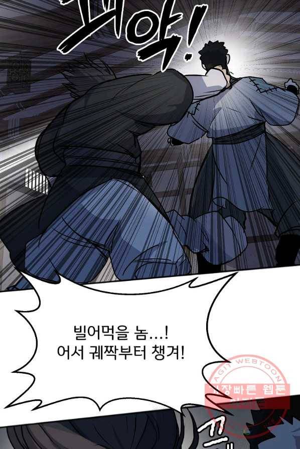 투문 시즌2 6화 24