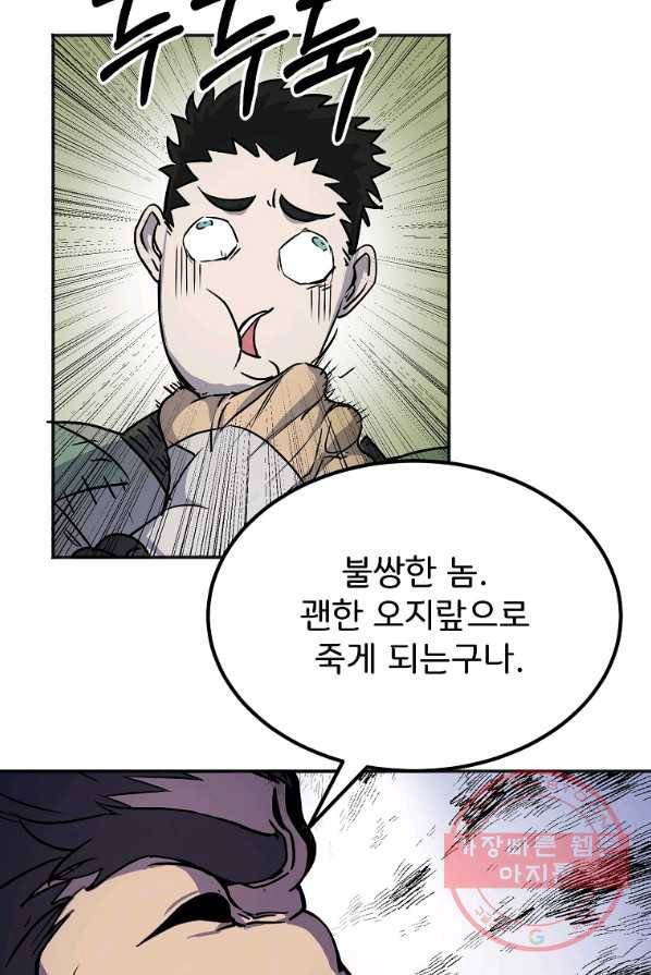 투문 시즌2 6화 27