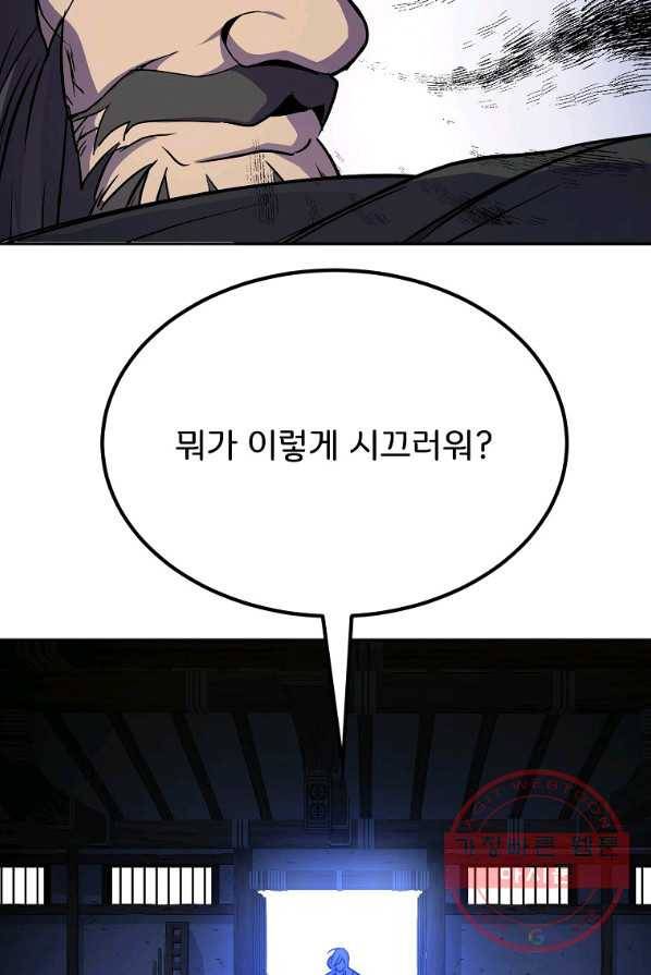 투문 시즌2 6화 28
