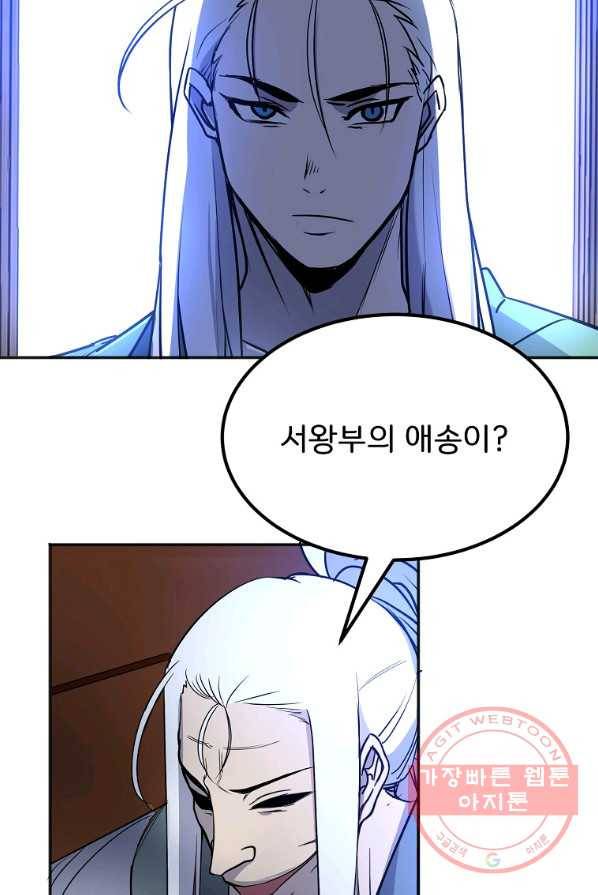 투문 시즌2 6화 30