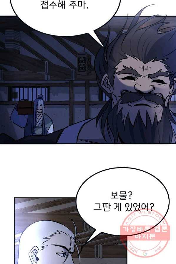 투문 시즌2 6화 32