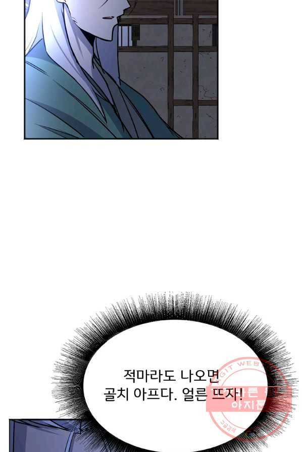 투문 시즌2 6화 33