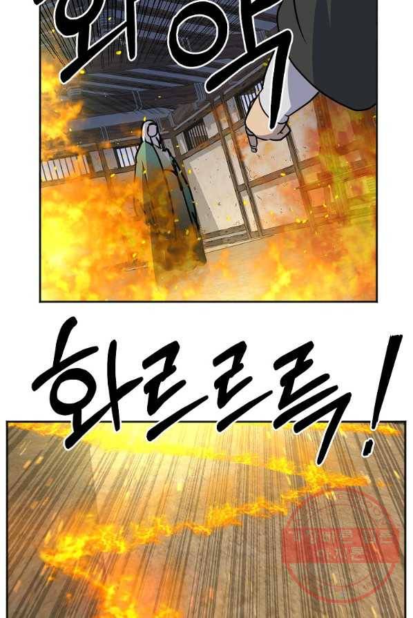 투문 시즌2 6화 36
