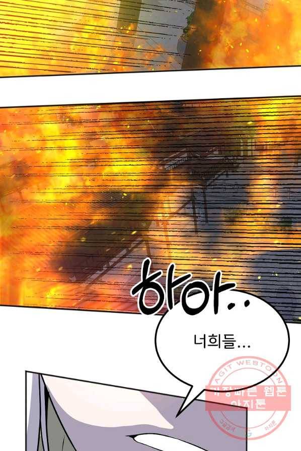 투문 시즌2 6화 38