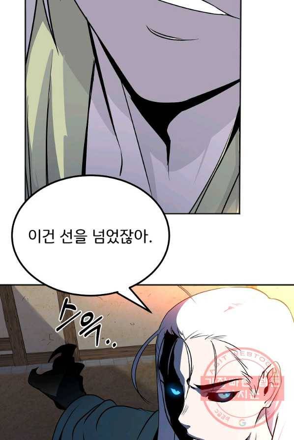 투문 시즌2 6화 39