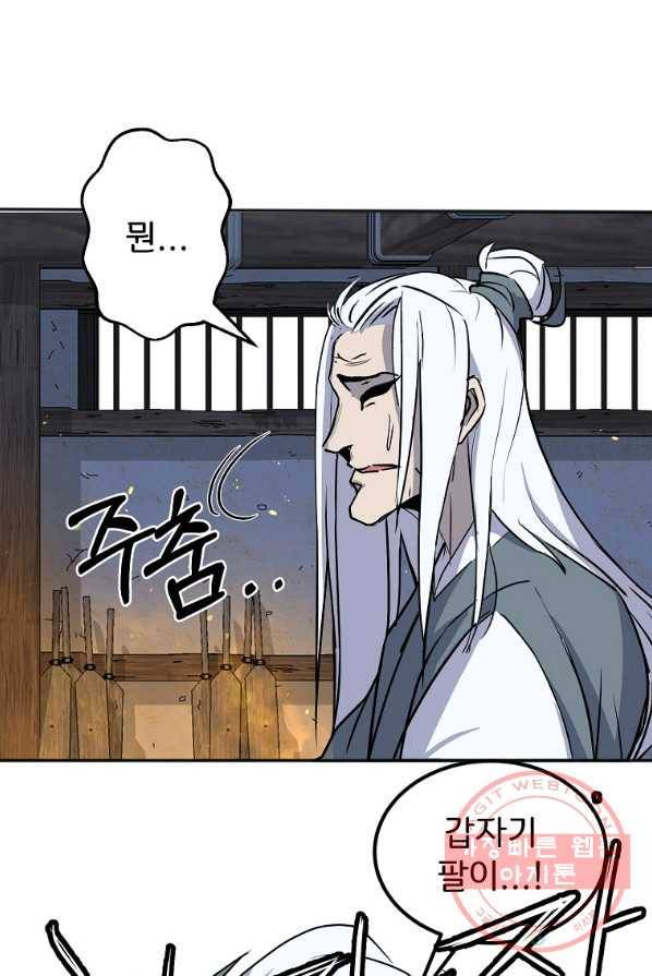 투문 시즌2 6화 44